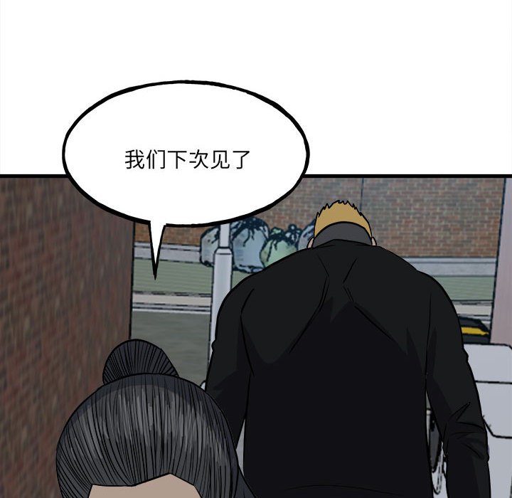 第106话 第 72 页