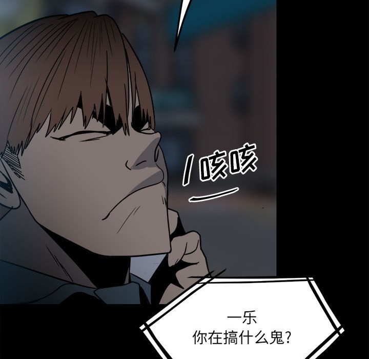 第38话 第 78 页
