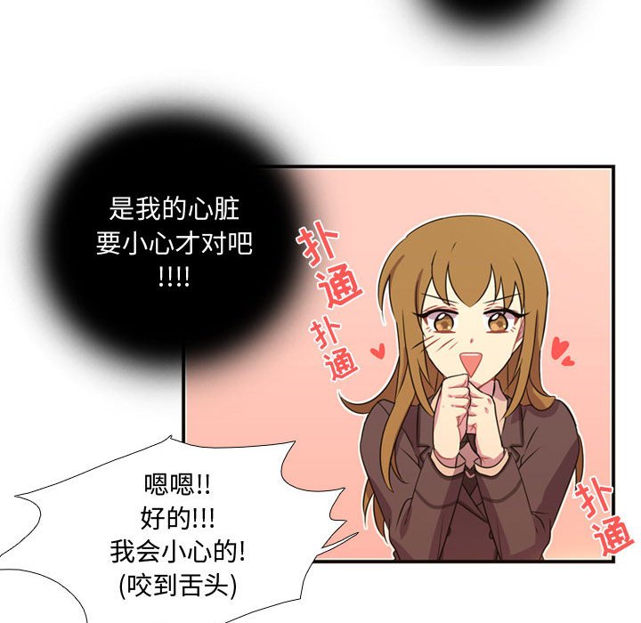 第8话 第 55 页