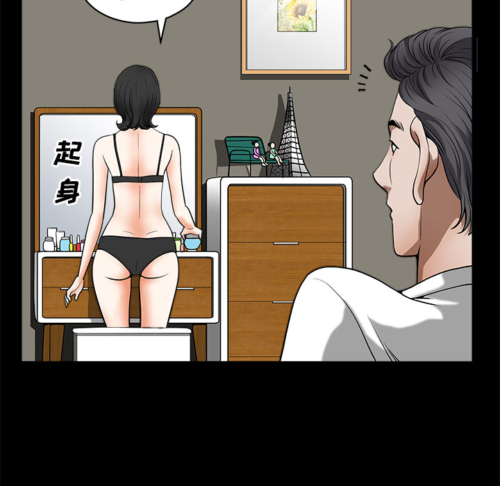 第1话 第 84 页