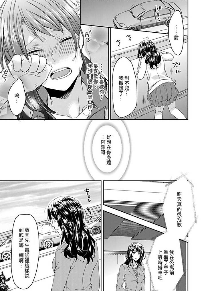 第15话 第 10 页