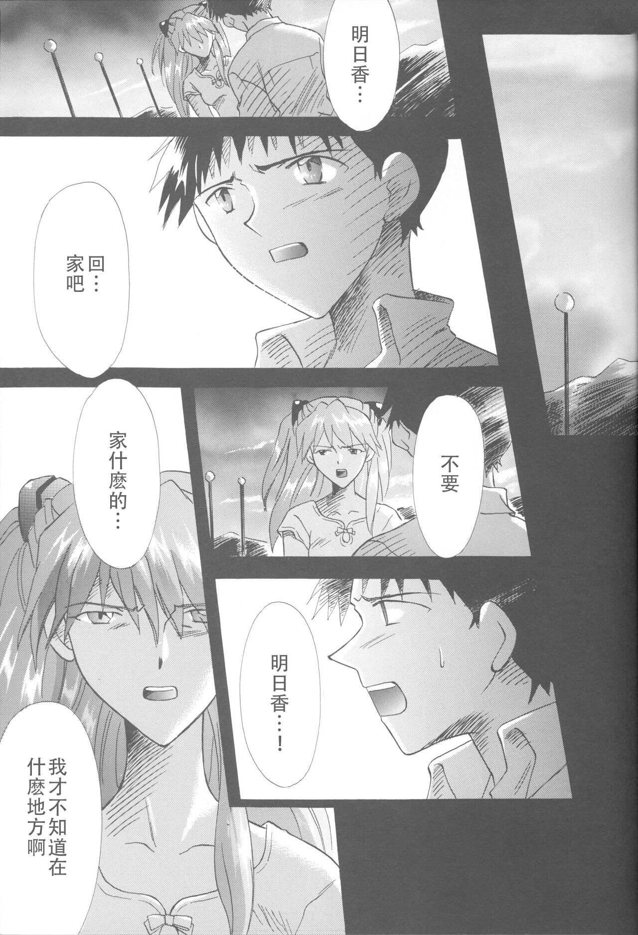 第1话 第 198 页