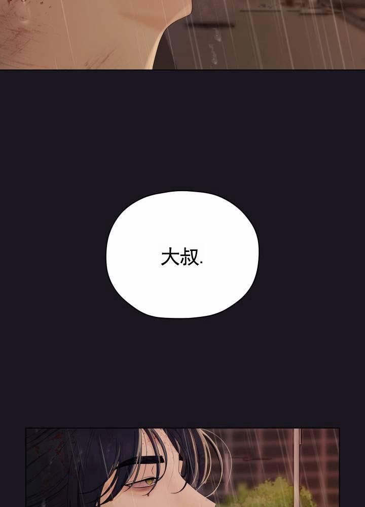第3话 坠入地狱 第 3 页