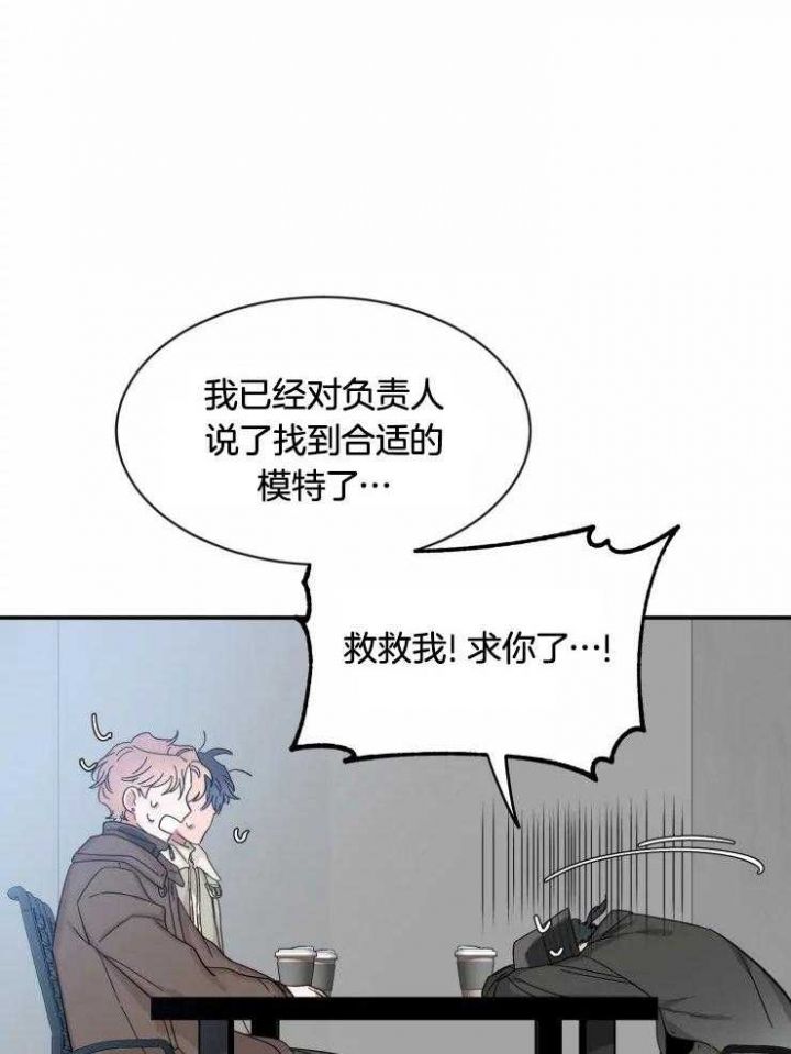 第95话 亲爱的 第 20 页