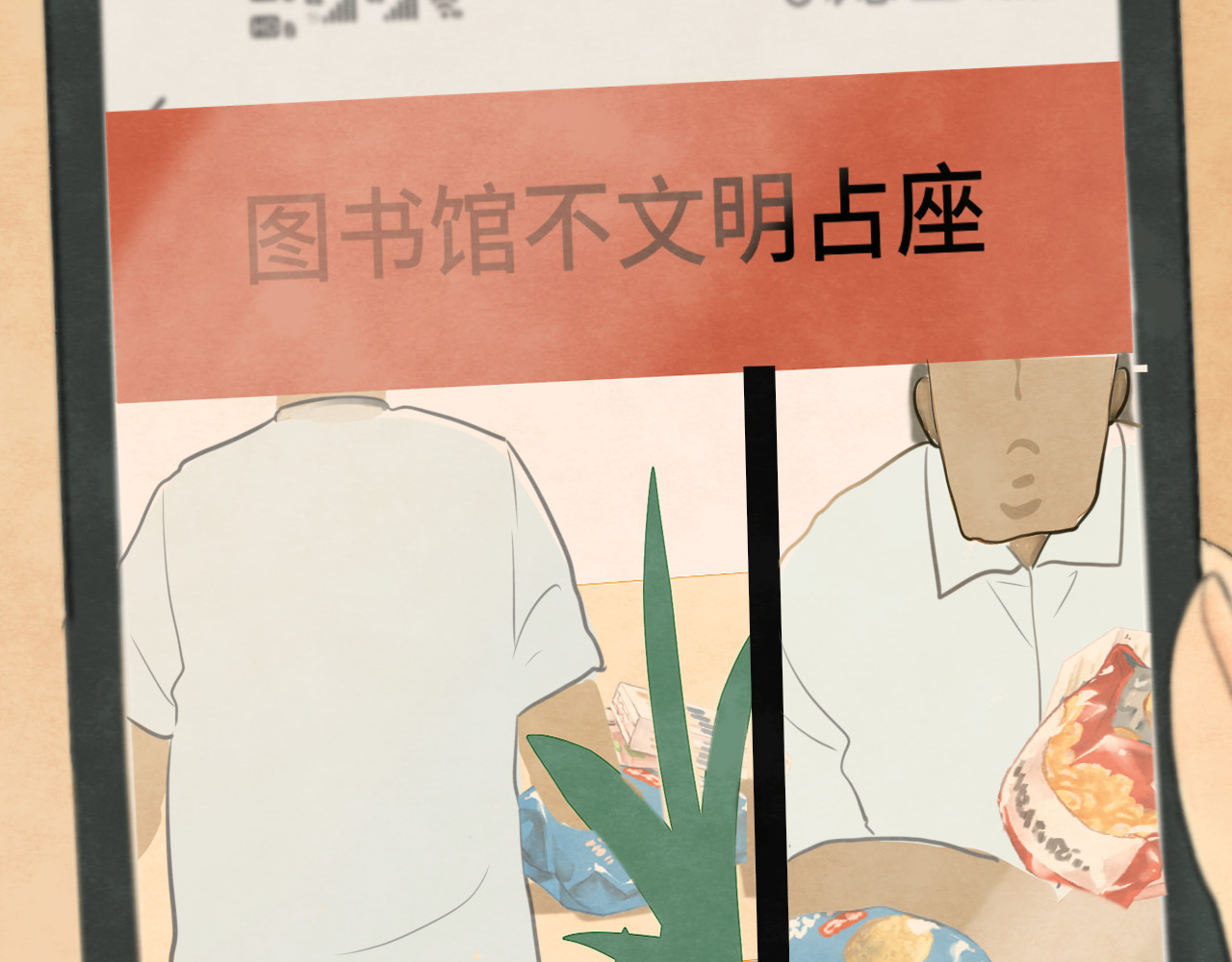 第29话    我们是坏小孩 第 47 页