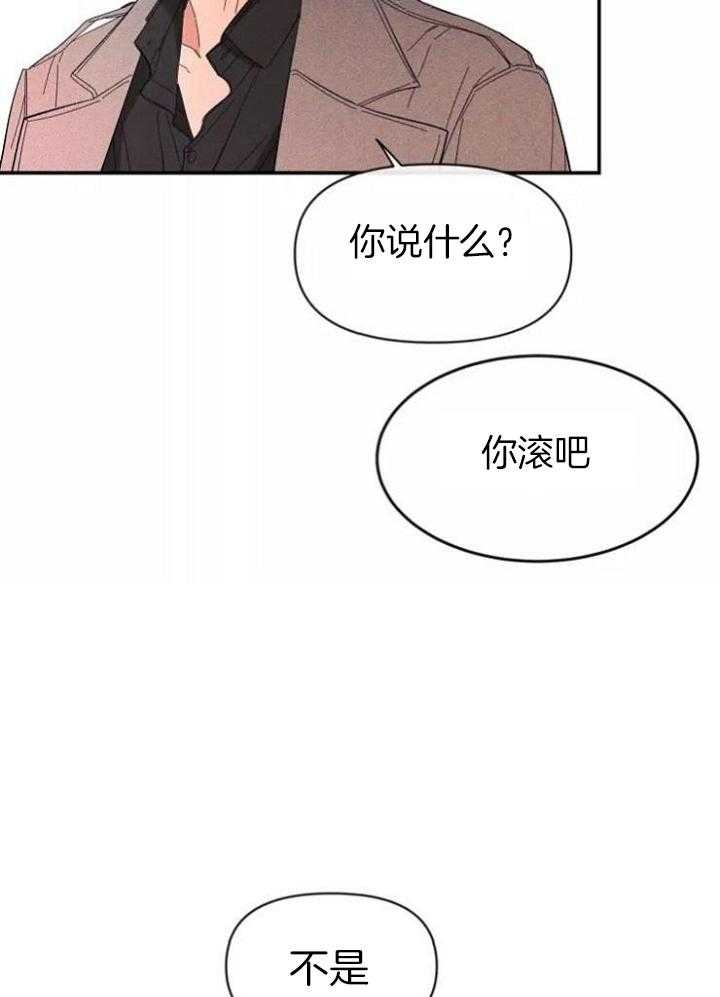 第109话 紧张情绪 第 10 页