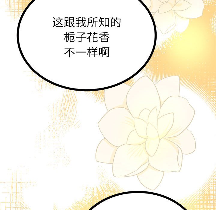 第10话 第 17 页