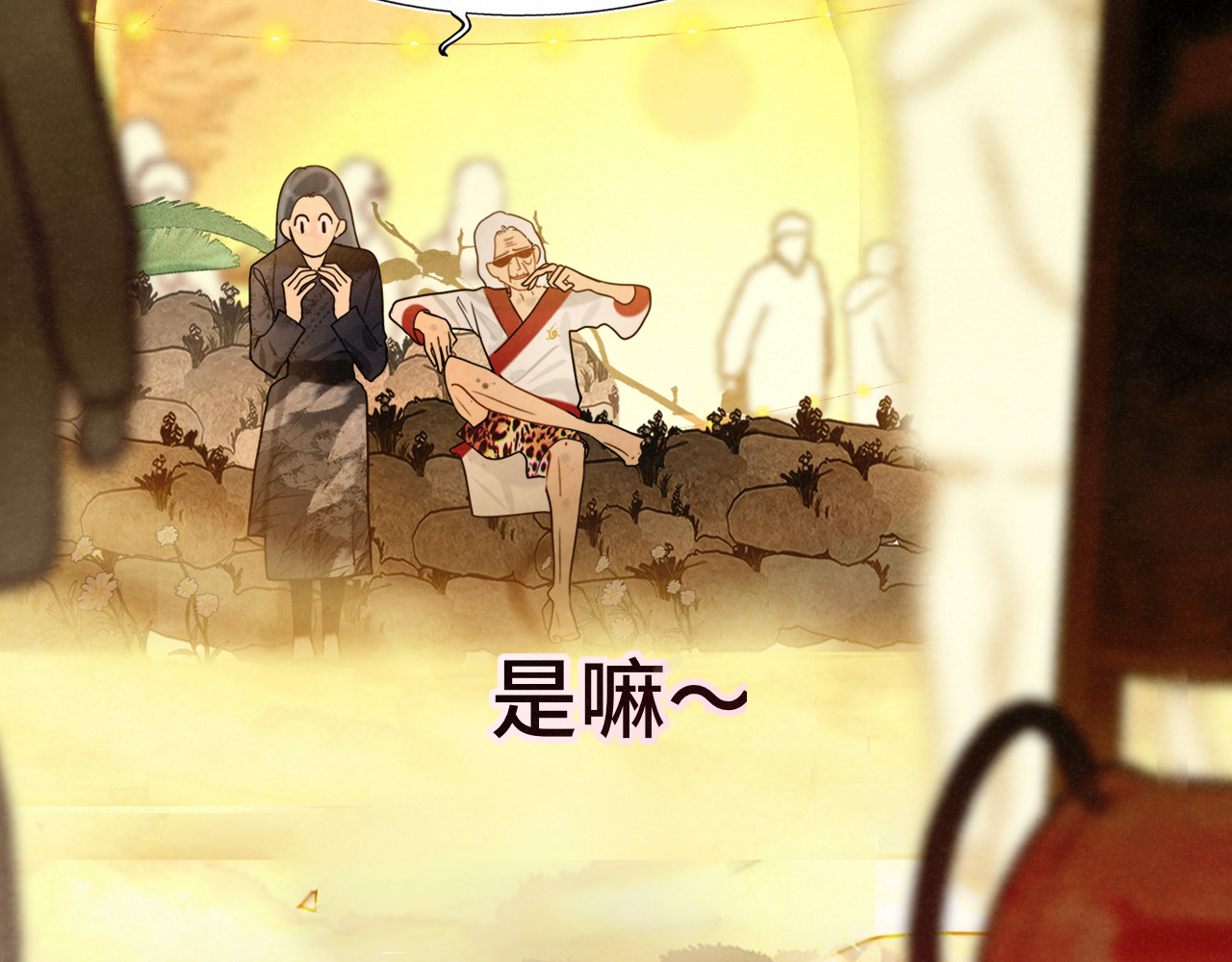 第128话微醺下的黄昏 第 39 页