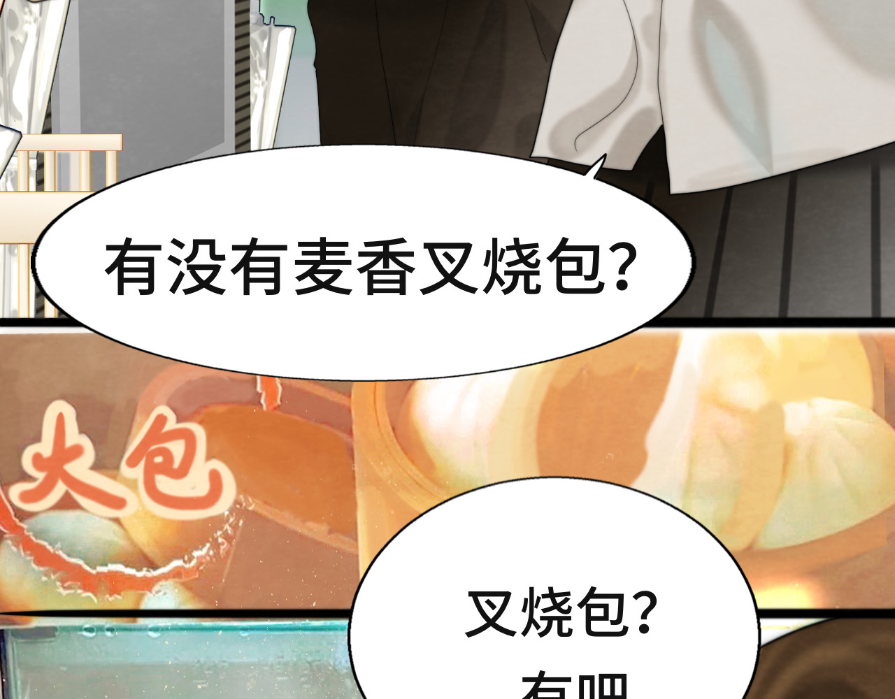 第63话夏天的雨 第 83 页