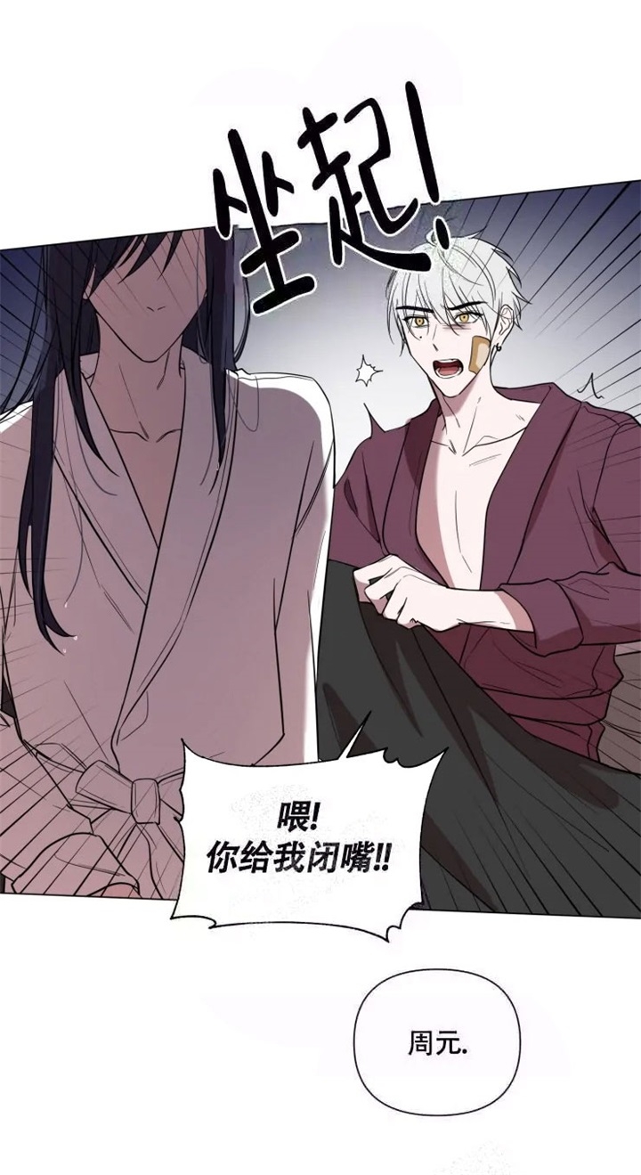 第56话 让我来爱你 第 5 页