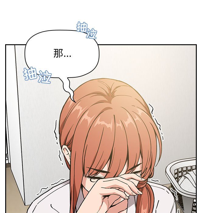 第36话 第 33 页