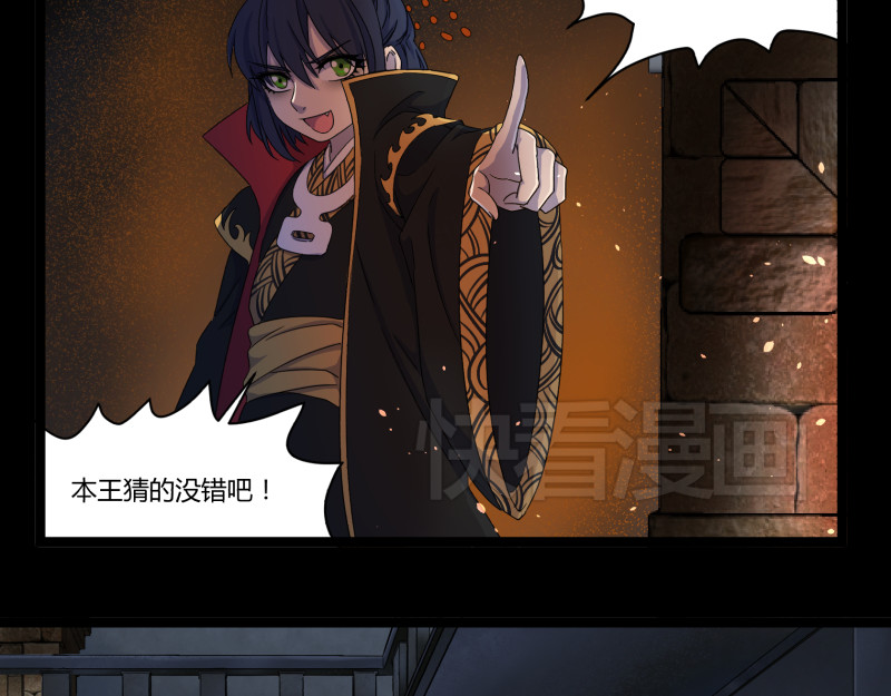 第16话 拥有诅咒之血的人 第 44 页