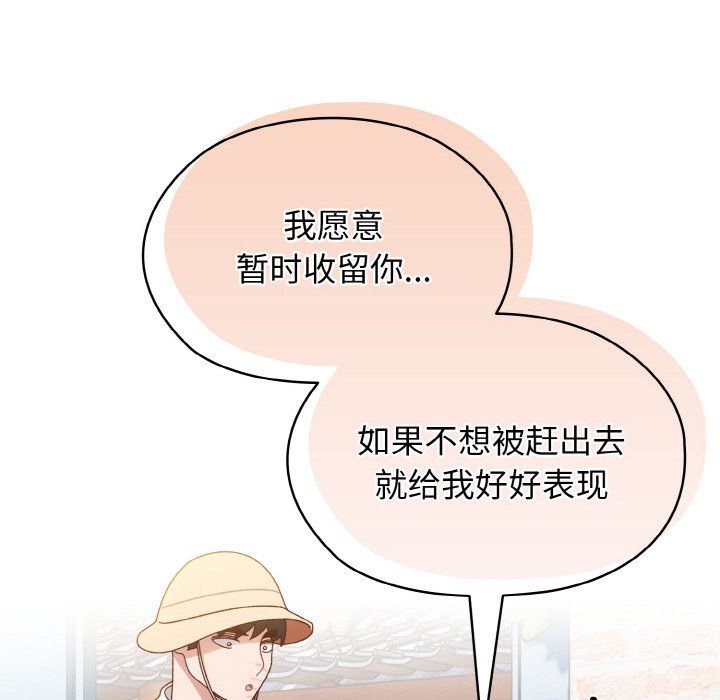 第12话 第 96 页