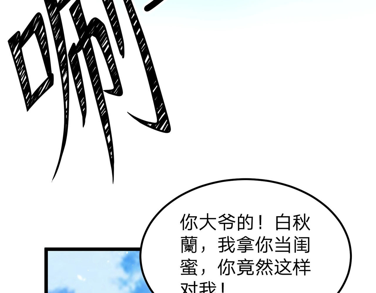 第14话 别再来烦我！ 第 48 页