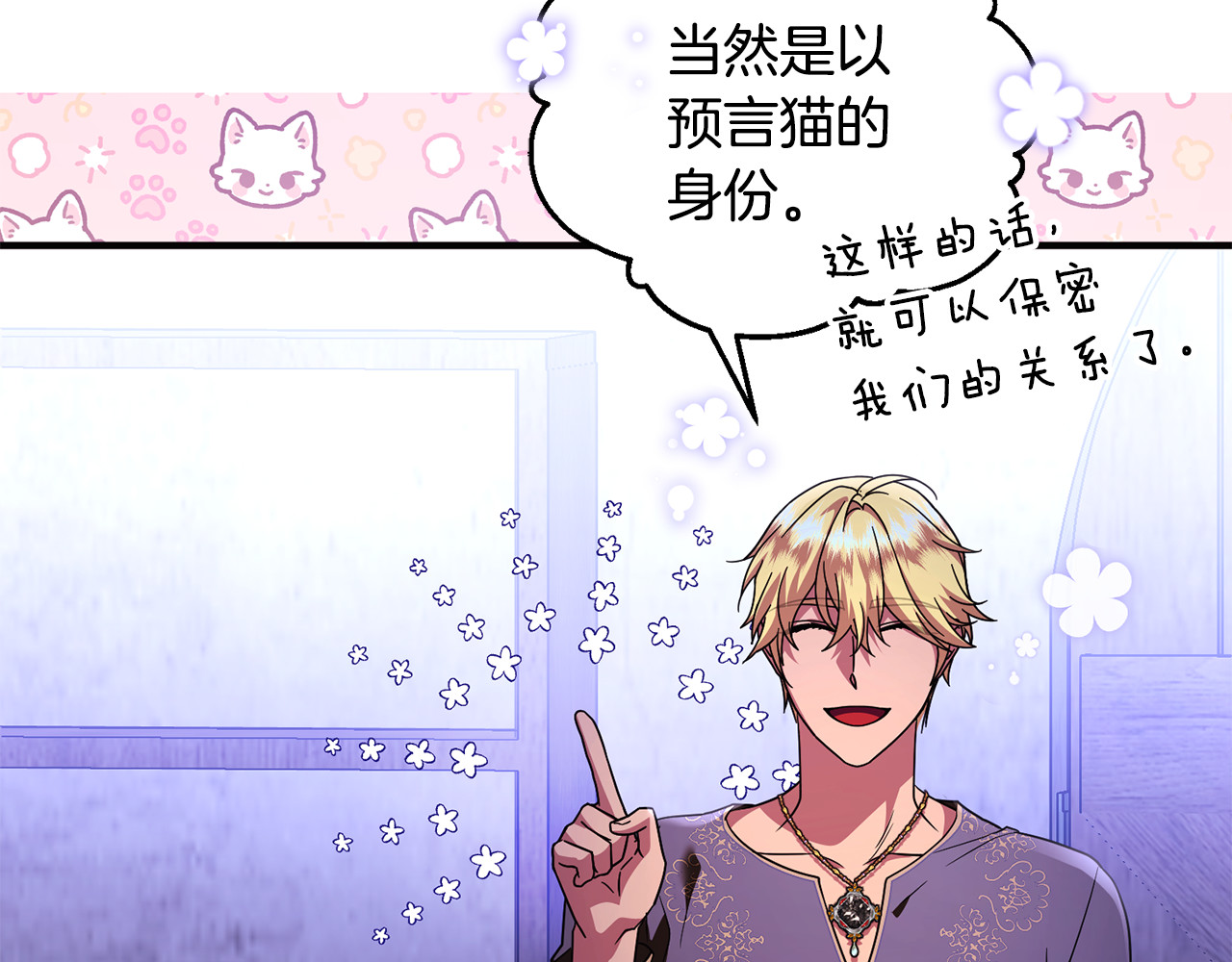 第40话 引发杀意 第 133 页