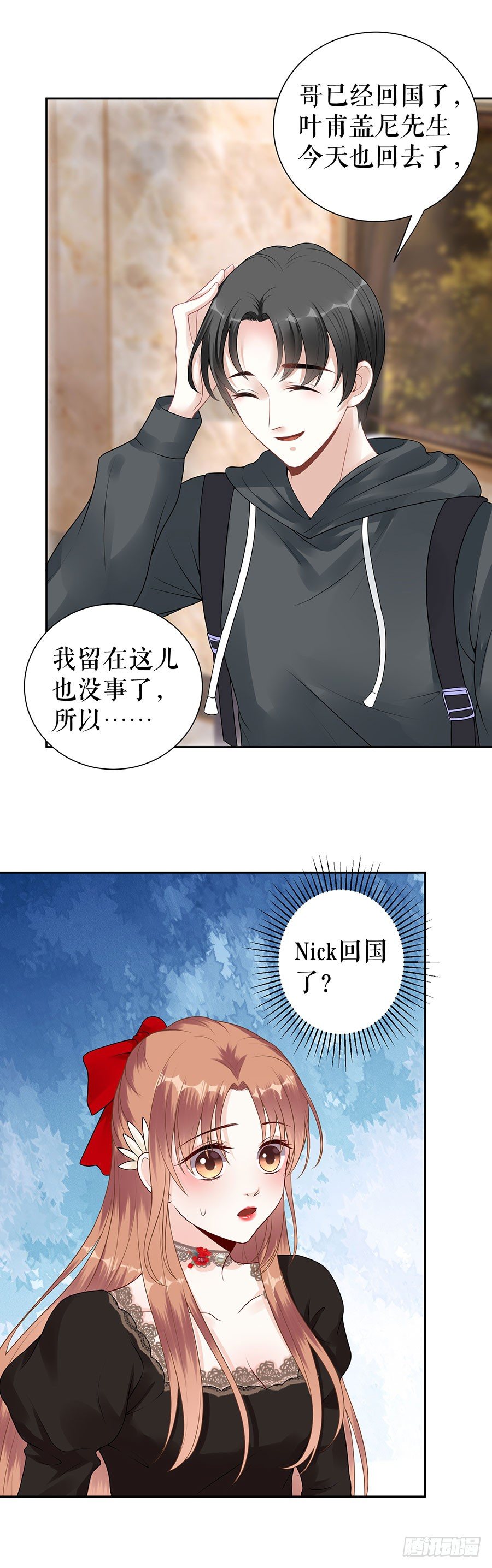 准备回国 第 11 页