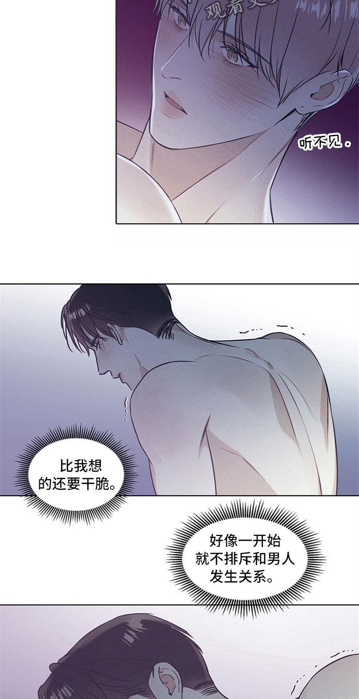 第40话 拿奖励 第 3 页