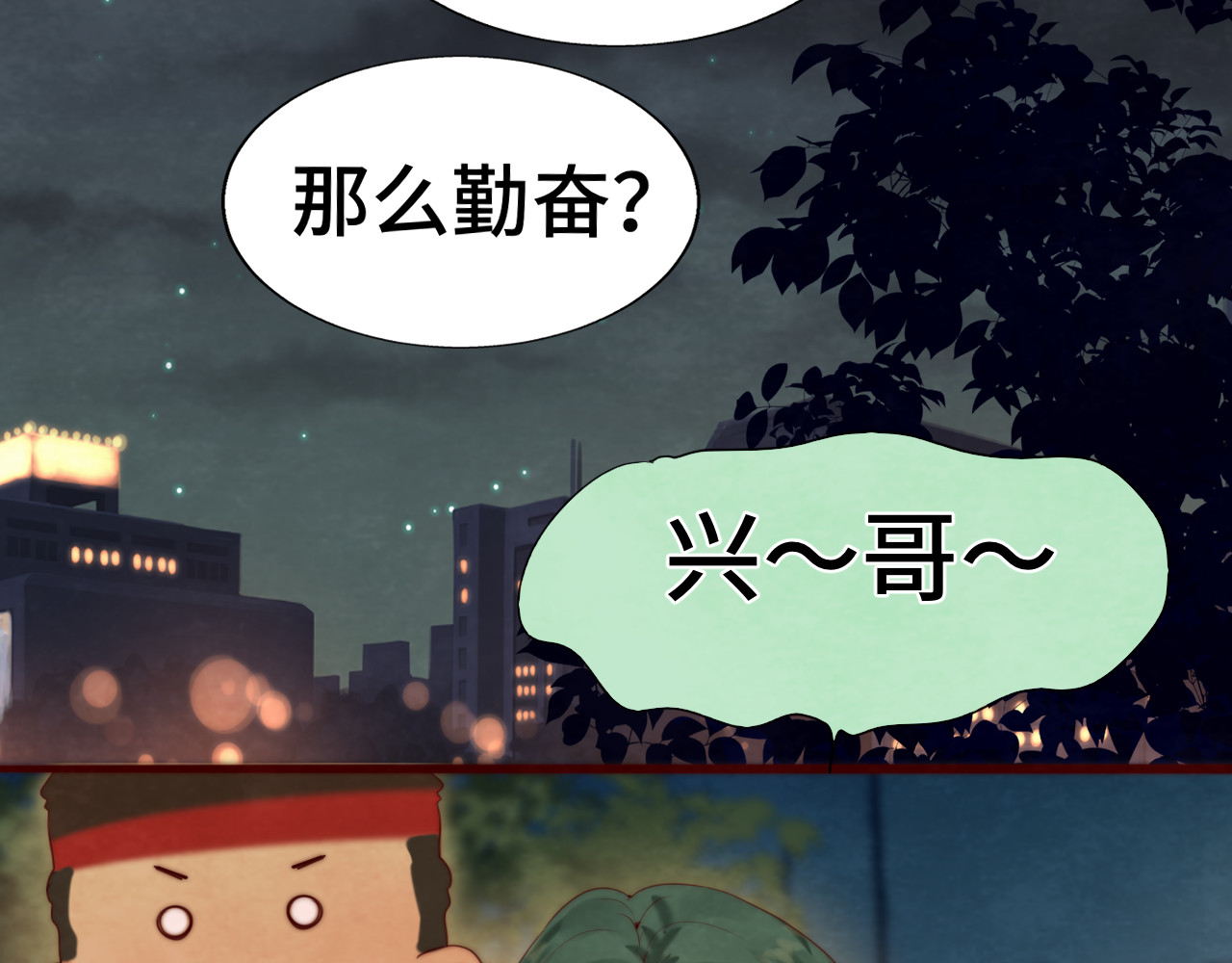 第73话 信息的填补和送达 第 12 页