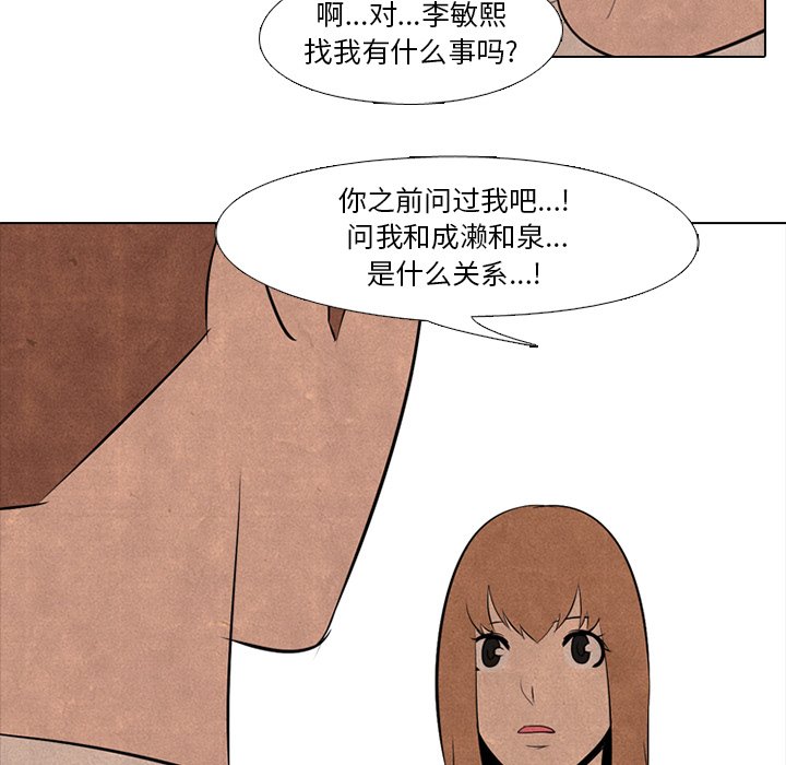 第37话 第 12 页