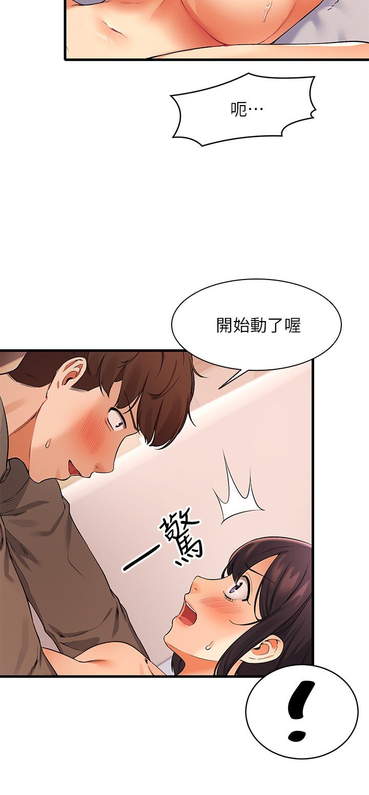 第18话 - 其实人家是第一次… 第 20 页