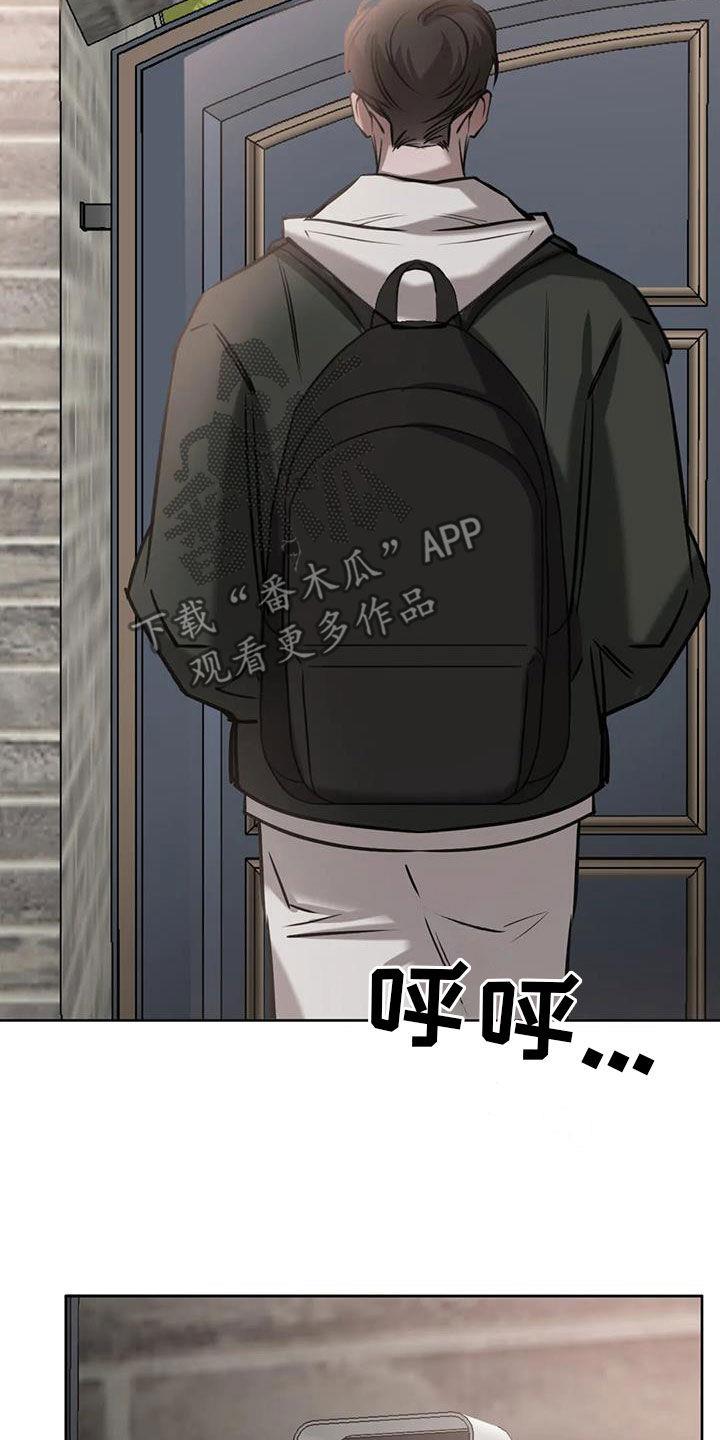 第110话 郁闷死了 第 16 页