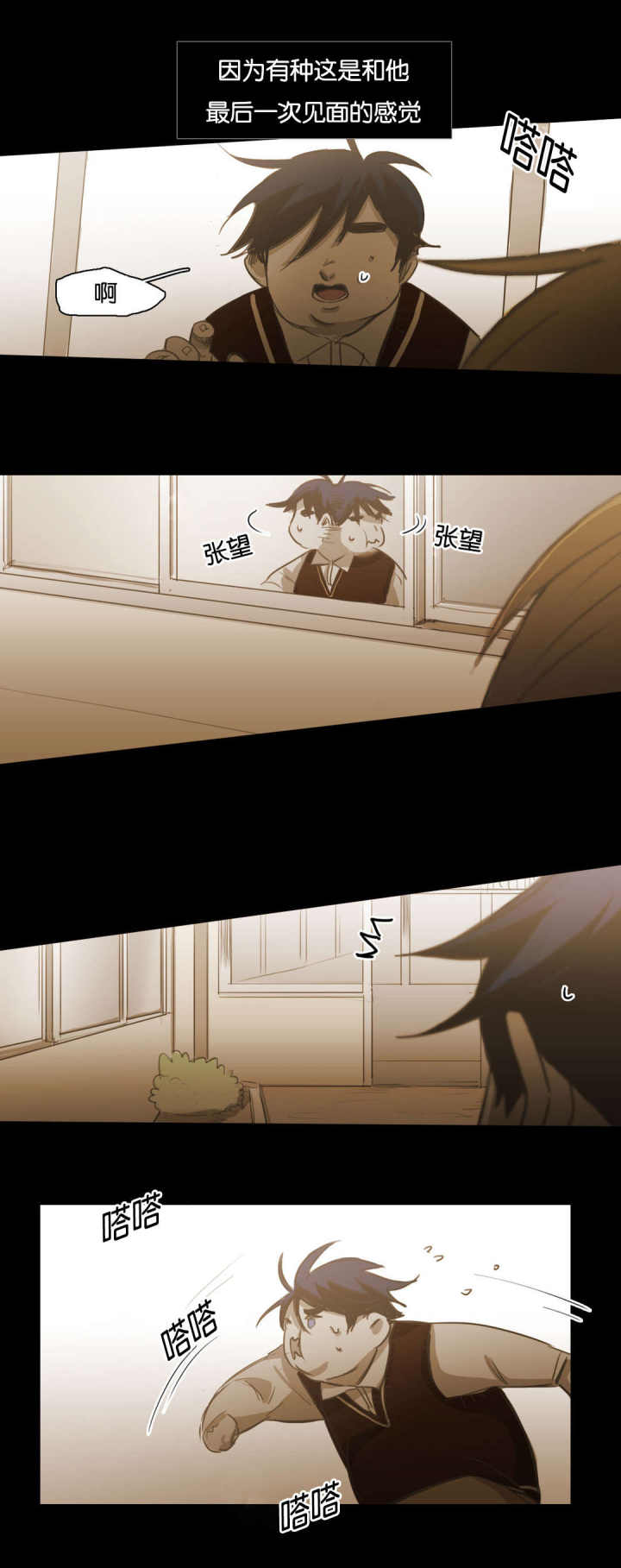 第94话 第94话 第 5 页