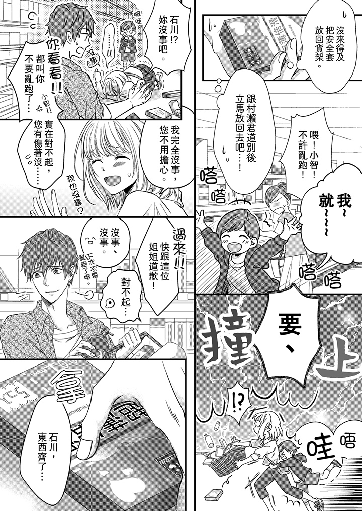 第5话 第 9 页
