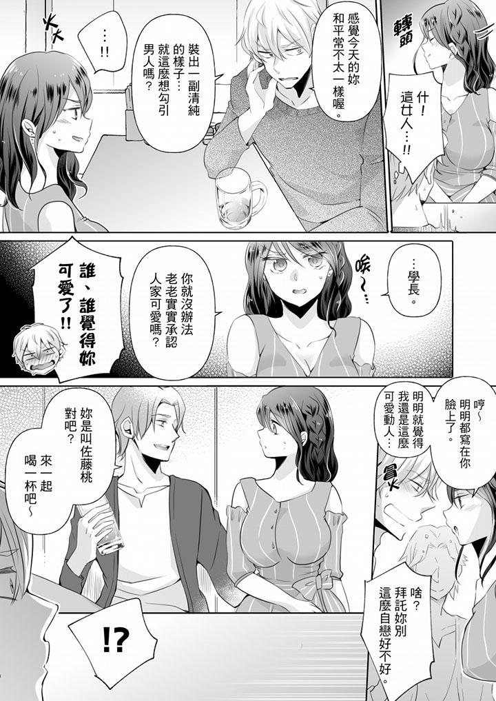 第9话 第 7 页