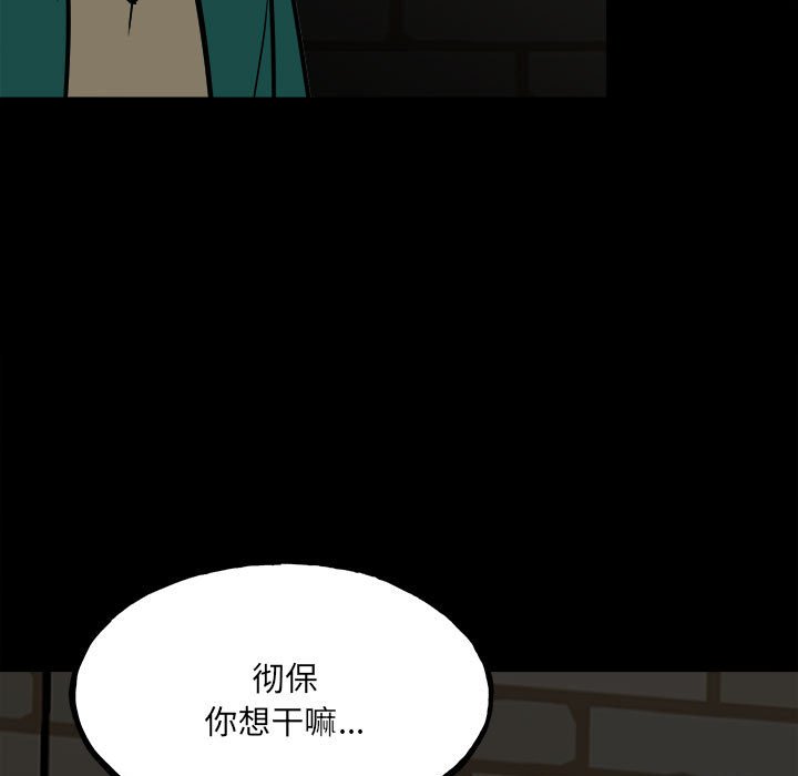 第92话 第 89 页