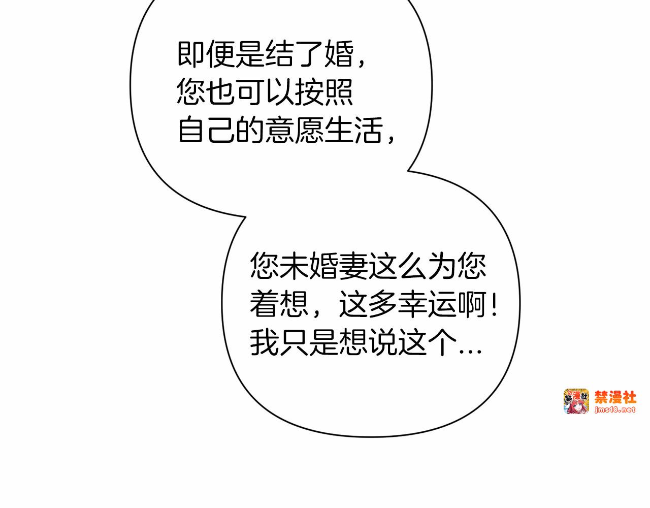 第6话 无法释怀 第 151 页