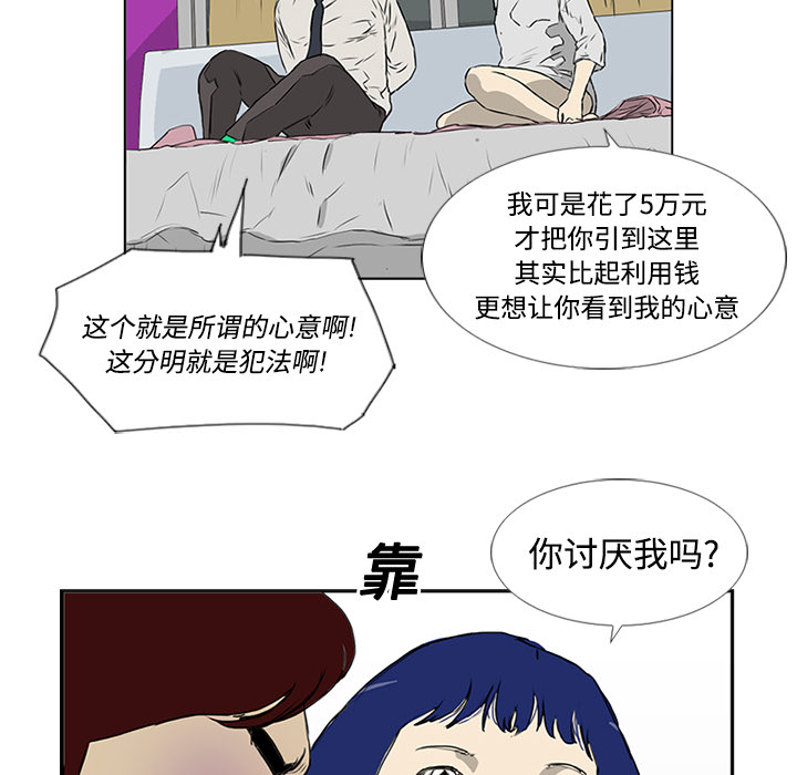 第5话 第 19 页