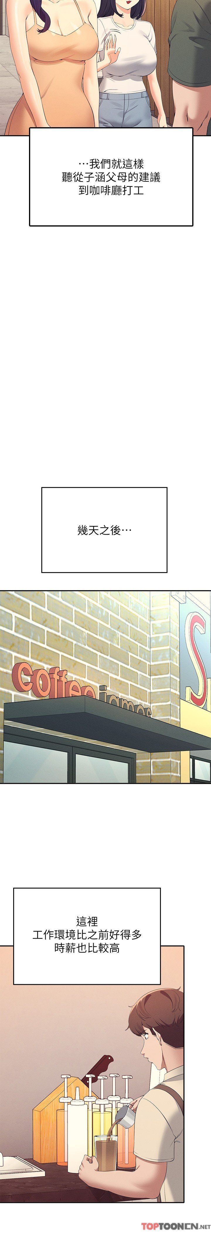 第95话 - 用胸部帮你解放 第 25 页