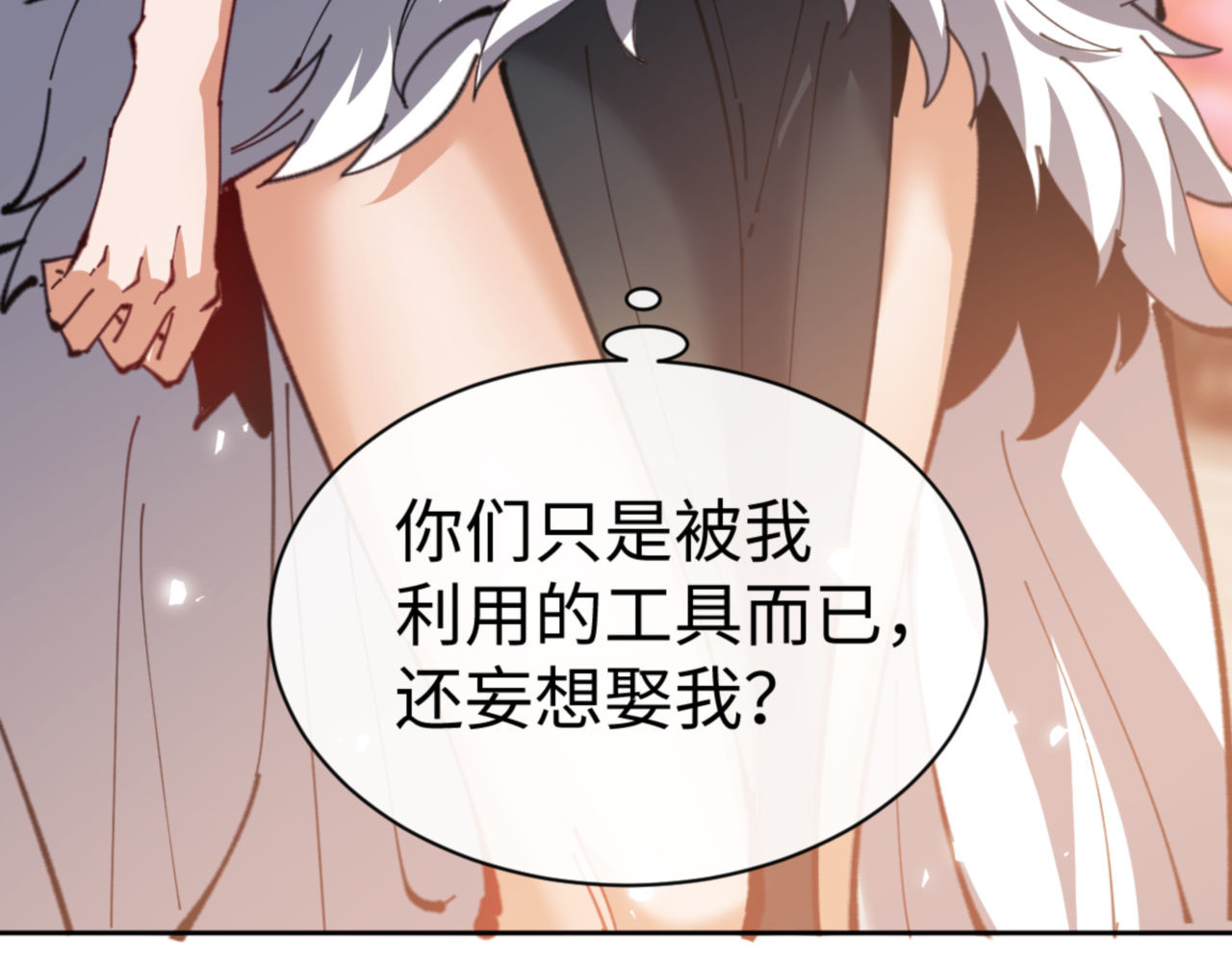 第51话 看看小电影 第 126 页