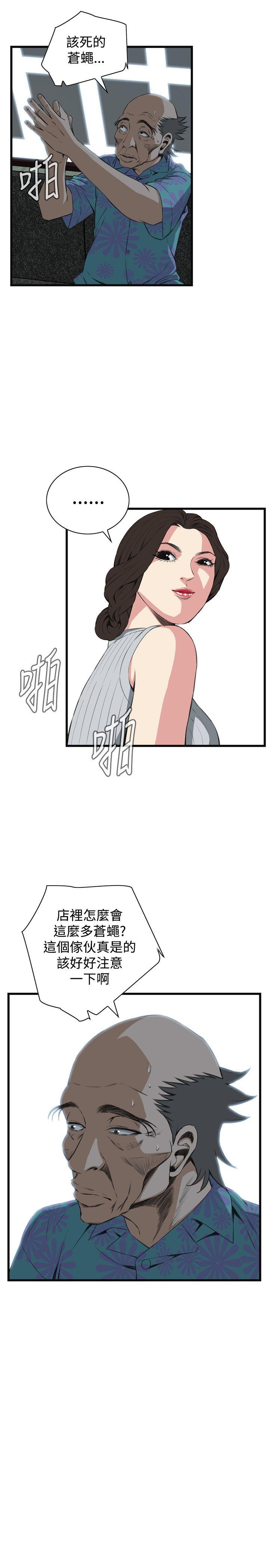 第59话 第 8 页