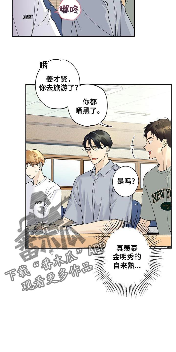 第36话 酒醉 第 10 页