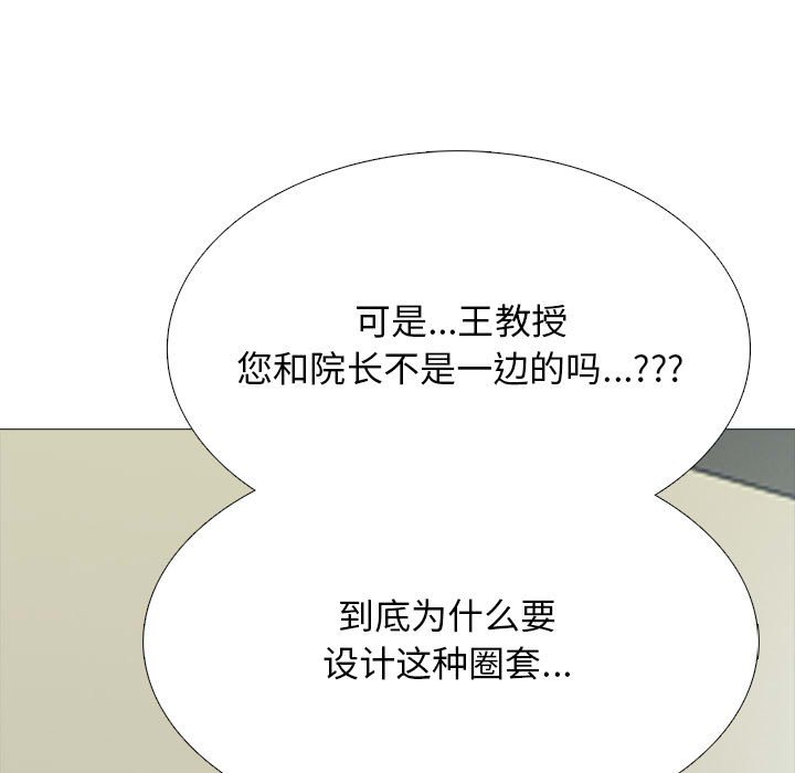 第127话 第 29 页