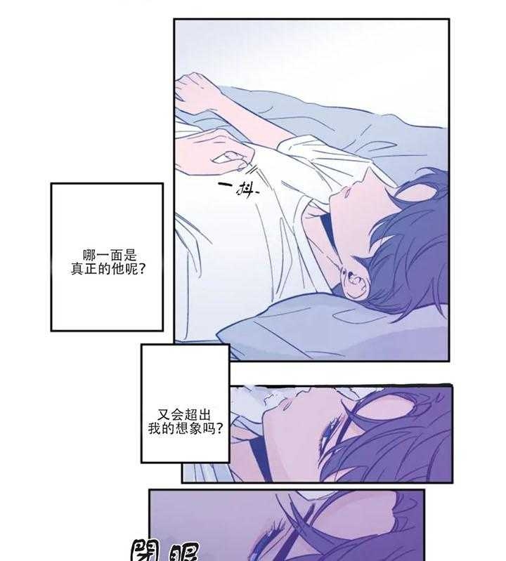 第4话 不可思议的重逢 第 8 页