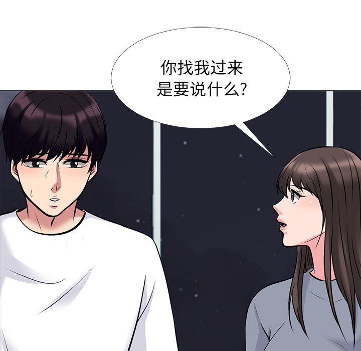 第48话 第 29 页