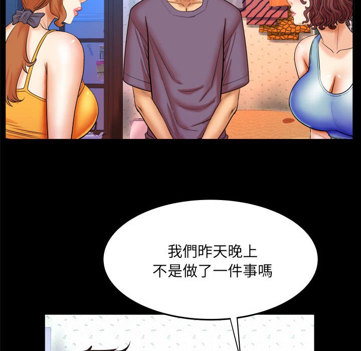 第18话 第 23 页