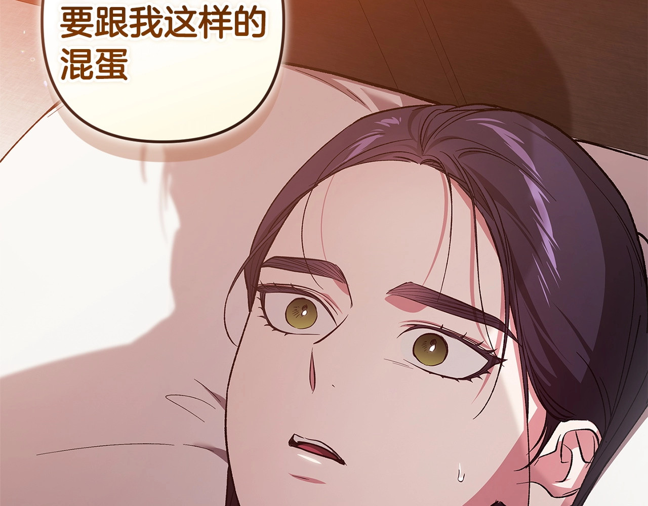第51话 你生来就是为了嘲笑我 第 214 页