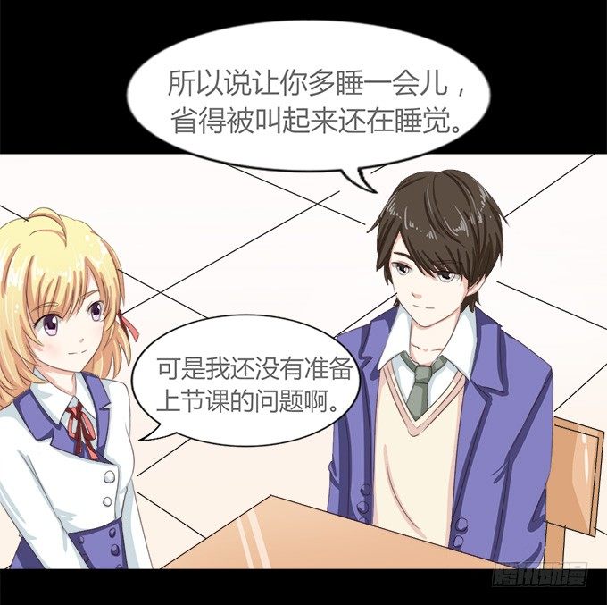 54-夏辰好厉害啊 第 23 页