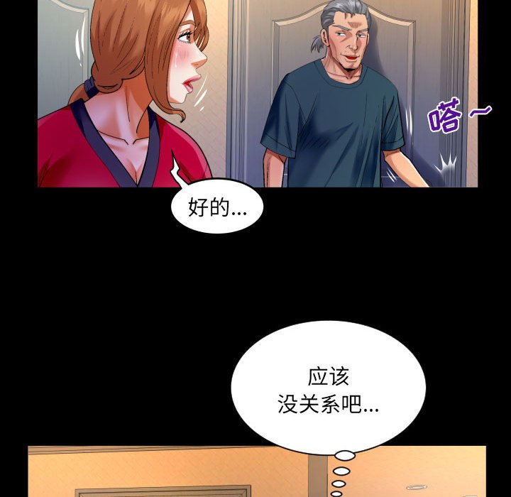 第116话 第 57 页
