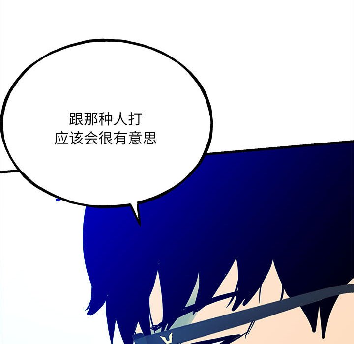 第153话 第 83 页