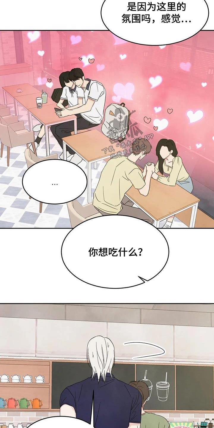 第134话 【第二季】一起 第 8 页