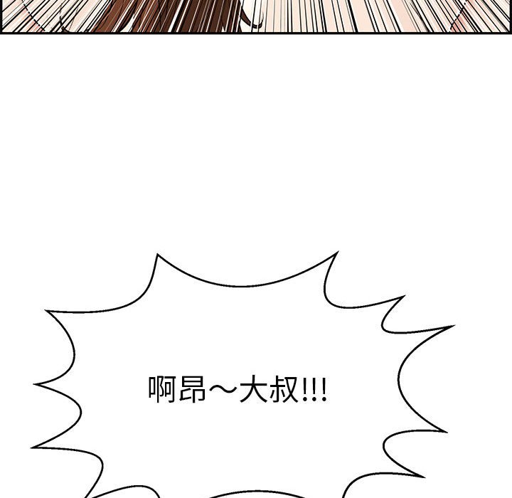 第87话 第 64 页