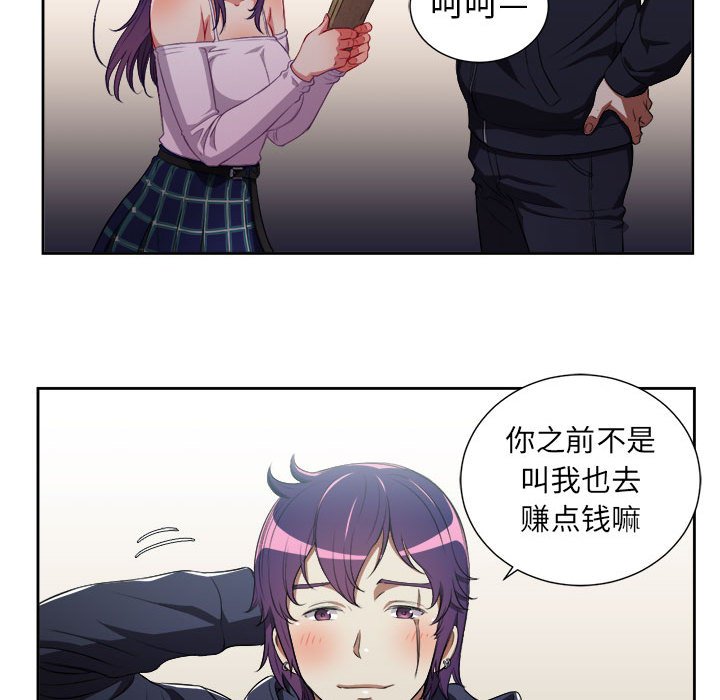 第50话 第 47 页