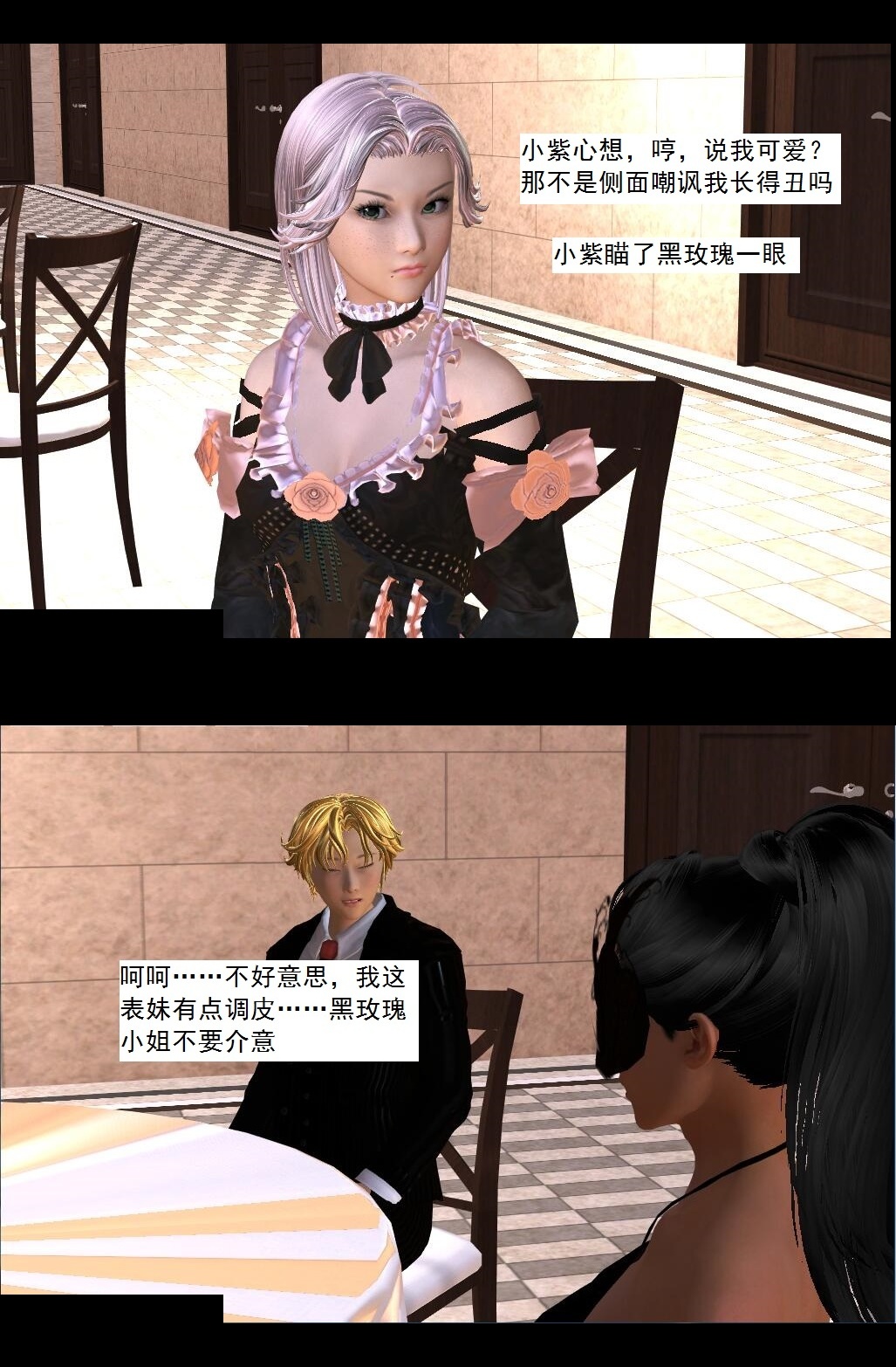 34 拜师【下】 第 18 页