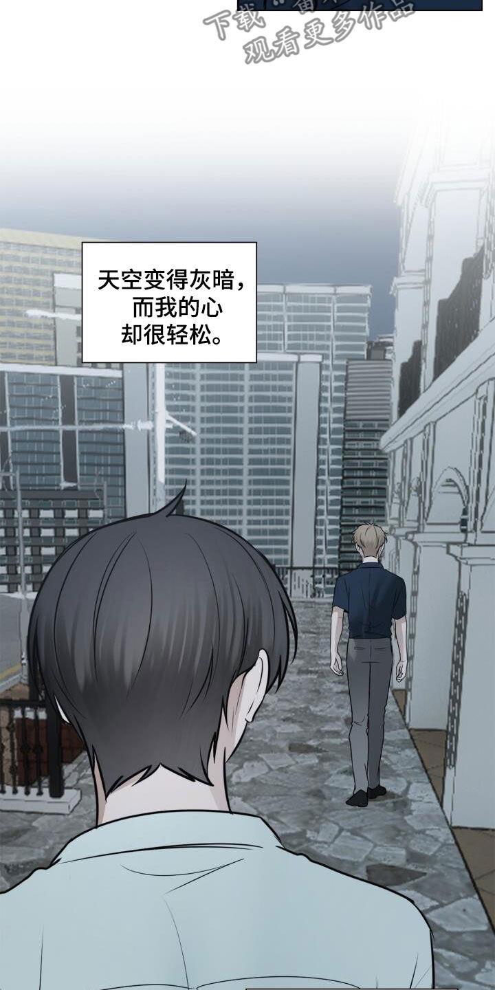 第95话 陌生电话 第 24 页
