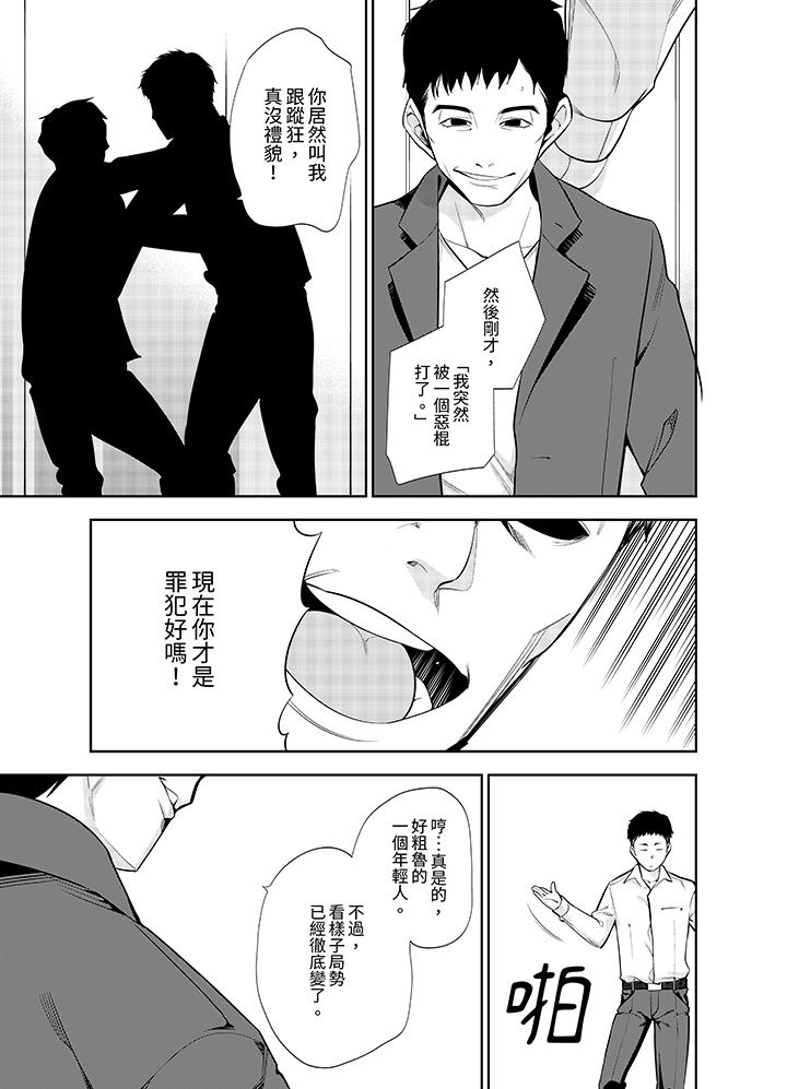 第11话 第 6 页