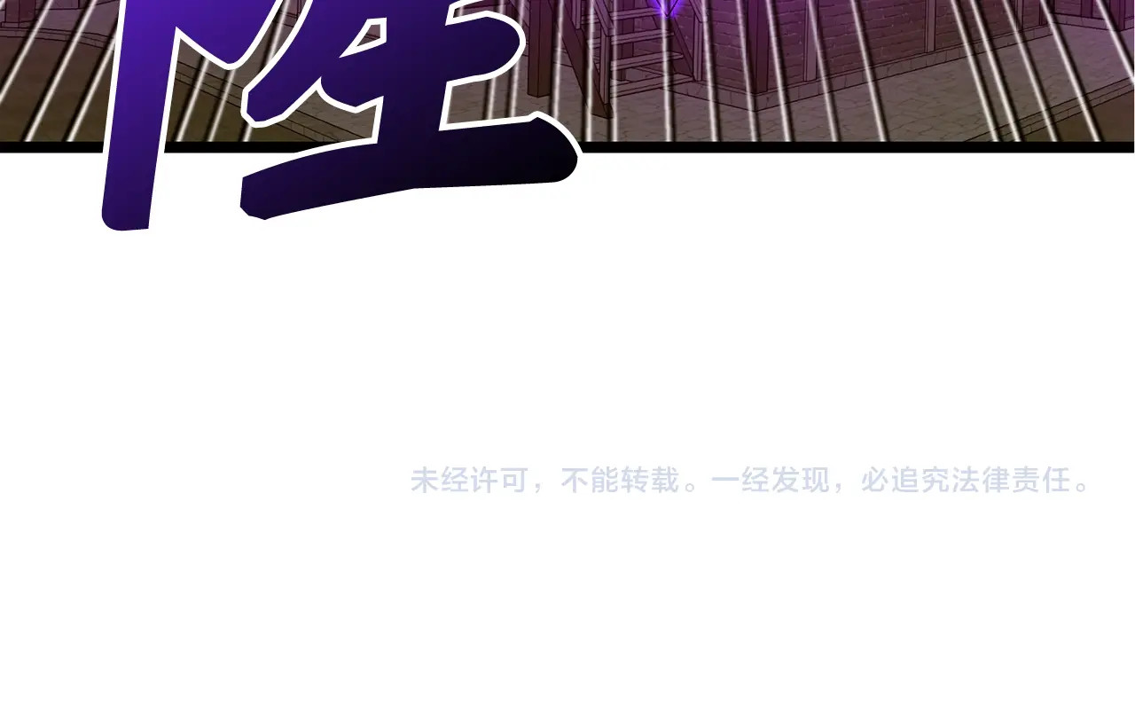 第48话 剑术奇才 第 226 页